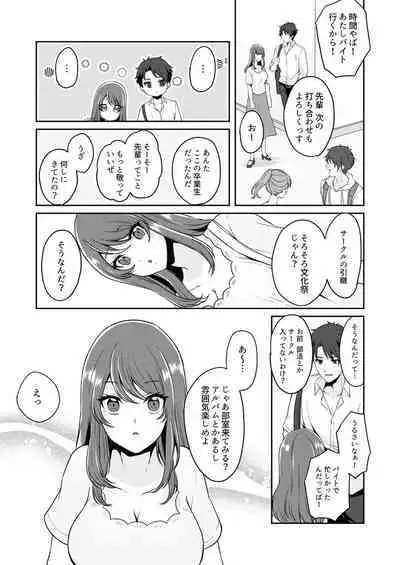 Gaman o yameta Toro kao sarashite… erebeitā ga ugoku made, naka de ikitsuzuke…