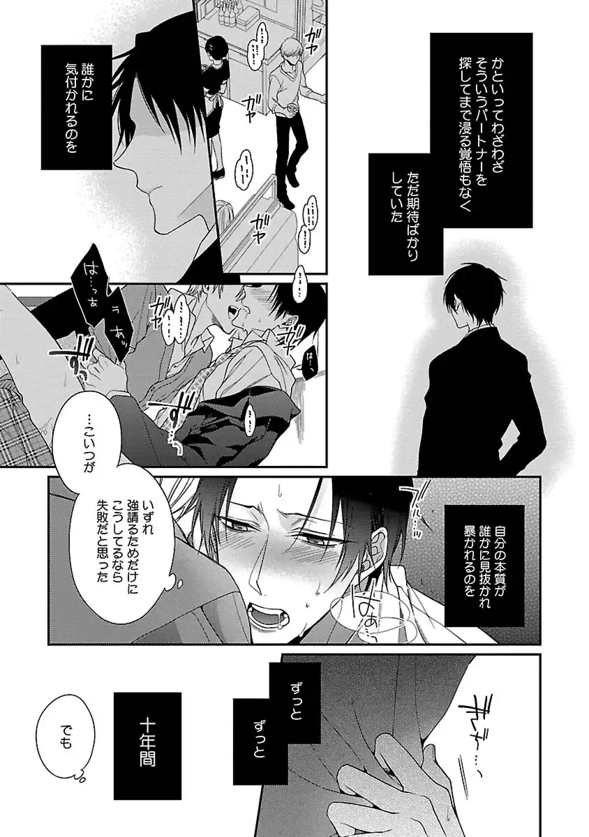 Ore no Kirai na Tsugaisama