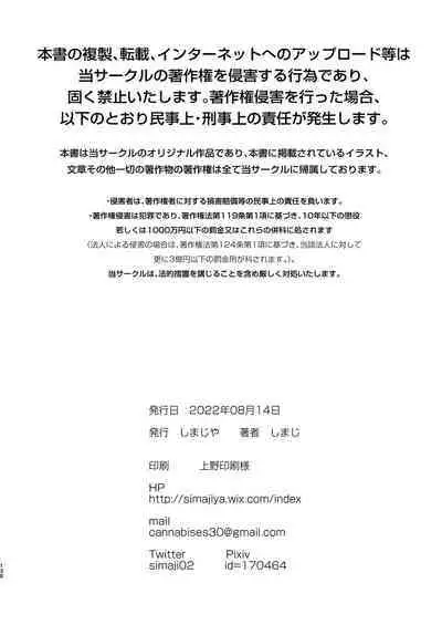 [Shimajiya (Shimaji)] Elly of Complete -Gimai Elly-chan Series Soushuuhen- [Digital]