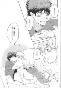 (Shadow Trickster 3) [Hanashigai (Tsurusawa)] Itsuka o Souzou Shita Kyou no Kimi e. (Kuroko no Basuke)