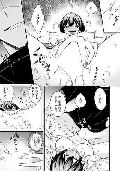 "Asoko no Kyunkyun ga Tomaranai noo...!" Baretara Out!? Dansou Kyonyuu ♀ to Chikan Manin Densha 12