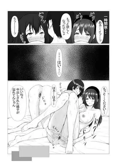 [Miyarakuen] Kawaii Shimai o Suimin Rape de Netori Keikaku