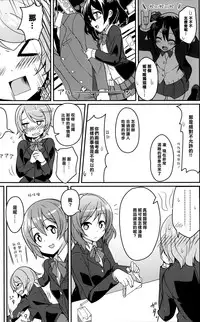 (C87) [Masuraion. (Hirasato)] Nico-chan Eroi (Love Live!) [Chinese] [樱丘汉化组]
