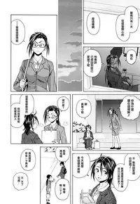 [Fuuga] Setsunai Omoi - Painful feelings [Chinese] [漢化道]