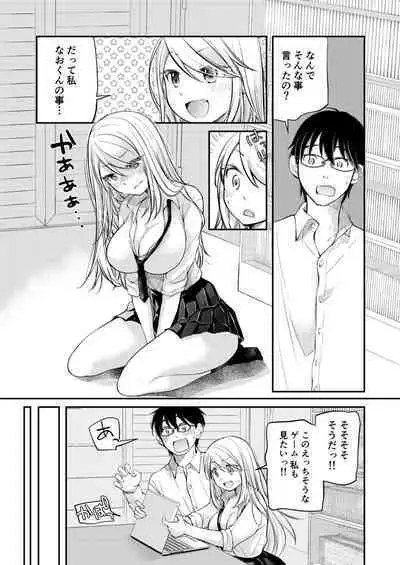 Class de 1-ban no Boss Gal wa Boku no Mae dake Kawaii Ecchi na Osananajimi