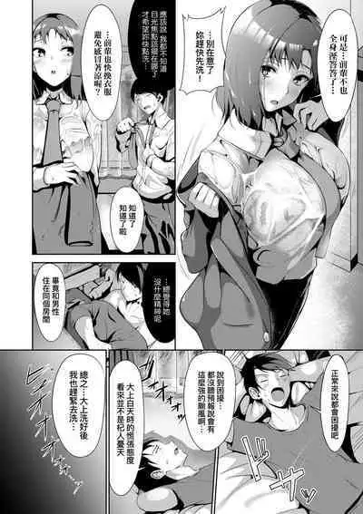 Koi-ChiChi Zakari | 戀乳少女盛開中