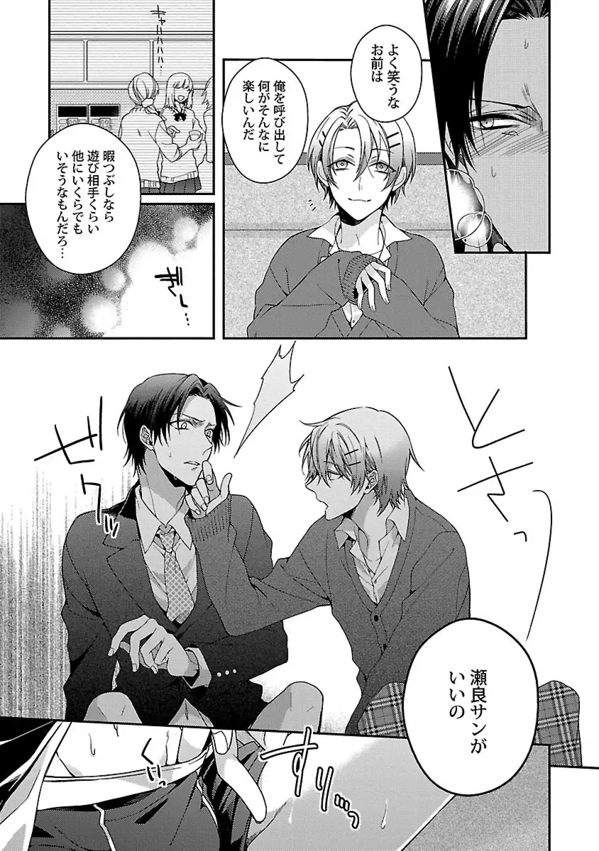 Ore no Kirai na Tsugaisama