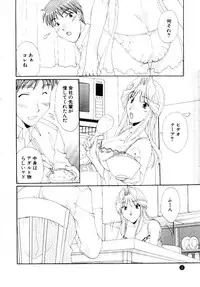 [Kurokawa Mio] Kotoba Ni Deki Nai Koi o Shiyou - Let's fall in a indescrible love!