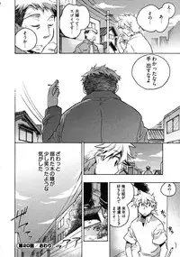 [James Hotate] Omocha No Ohime-sama | La Princesse De Jouet Vol. 3