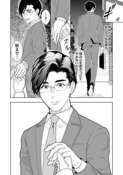 ミックス版】XLサイズですが、結婚させてくれますか 1