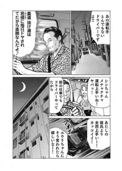 Ore wa Tsuma no Koto o Yoku Shiranai 1-10