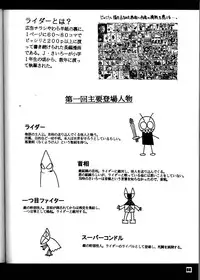 (C50) [SAIRO PUBLISHING (J.Sairo)] Yamainu Volume.3 (Slayers, Bishoujo Senshi Sailor Moon)