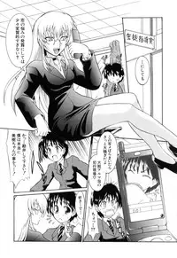 [Tsujikaze] Ushiro kara Mae kara -From The Back and Front-