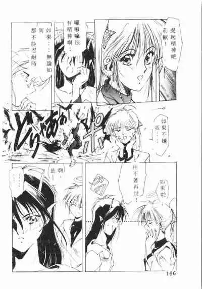 Kimi ga Omoide ni Naru Mae ni