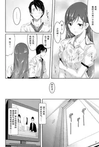 (C86) [telomereNA (Gustav)] Minami ni fureru made no Kyori (THE IDOLM@STER CINDERELLA GIRLS) [Chinese] [CE家族社]