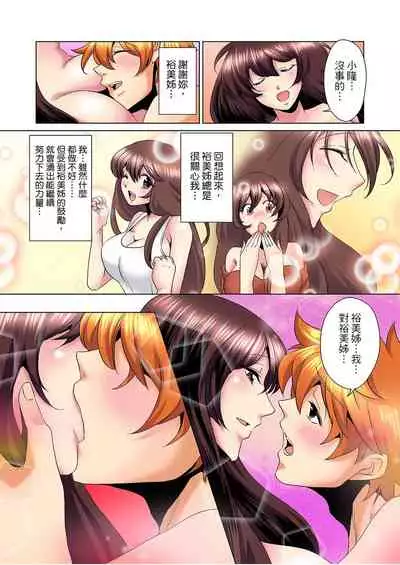 [Mima] Kon Nani Bikubiku Shiteru no ni… Shi nai no? - Ofuro de! Heya de! Living demo!? Aniki no Yome ni Iji rarete…- | 明明你的弟弟挺成這樣….還不上嗎？～在浴室！在房間！在客廳也是!?被老哥的妻子不斷地玩弄… Ch.1-8 [Chinese]