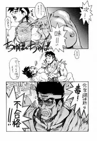 [Toluene Ittokan (Pierre Norano)] TWO (Various)