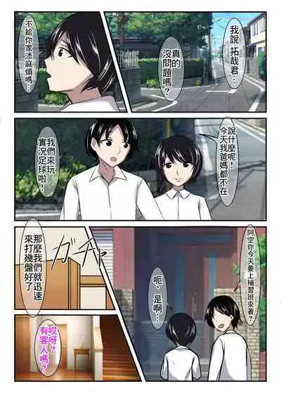 Seiso na Hitozuma no Egu Sugiru Seiyoku V Sengyou Shufu Takigawa Sachie Hen | 秀麗人妻那恐怖過頭的性慾V 專業主婦 滝川幸枝編