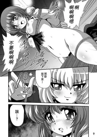 [Thirty Saver Street 2D Shooting (Various)] G Panzer 4 (Girls und Panzer) [Digital][糖分超标汉化]