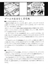 (C59) [Delta Box (Ishida Masayuki)] 2st (Soul Calibur)