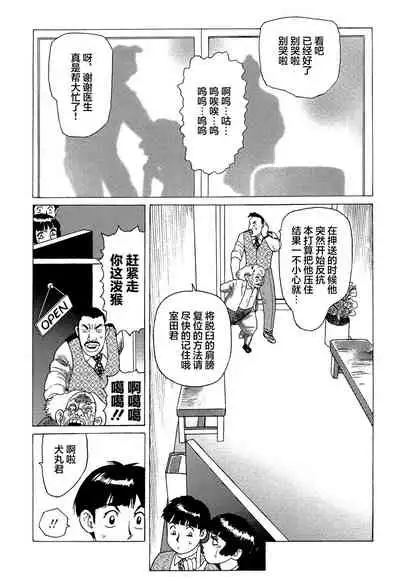 [Yamamoto Atsuji] Ammo Vol 5[Chinese][雷电将军汉化]