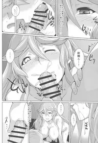 (CT27) [Rev3 (Monchan rev3)] Ore no Osora 2 (Granblue Fantasy)