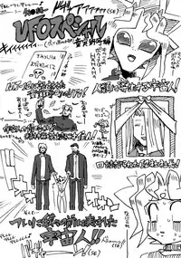 (C88) [Quartzshow (hari)] RE:WW4 AURORA Shirizu Sairoku-Shuu (Yu-Gi-Oh!)