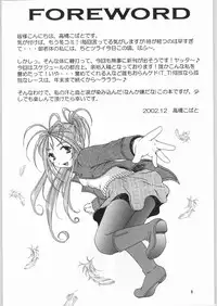 (C63) [Mechanical Code (Takahashi Kobato)] as night follows day 3 (Ah! Megami-sama/Ah! My Goddess)