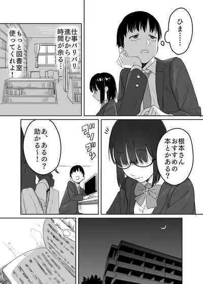 読めない君と