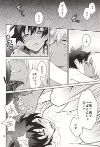 (BLOODYZONE) [KRMY (Ayao, Hatoji)] Shinkokuna Error ga Hassei Shimashita. (Kekkai Sensen)