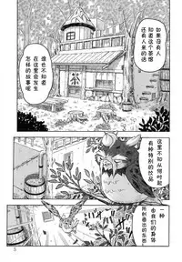 (Fur-st 2) [Syosyo Yakkyoku (Yuuga Momiji)] Tamashiru [Chinese] [甜点汉化]