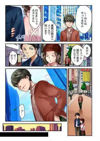 Tsuma no Himitsu, Urimasu. 1-2