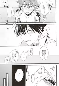 (Sukashi to Naniwa no Rendezvous) [ChokottoMint (Kuwata)] Imaizumi Shunsuke ga Naruko Shoukichi ni Sawaru Tokoro (Yowamushi Pedal)