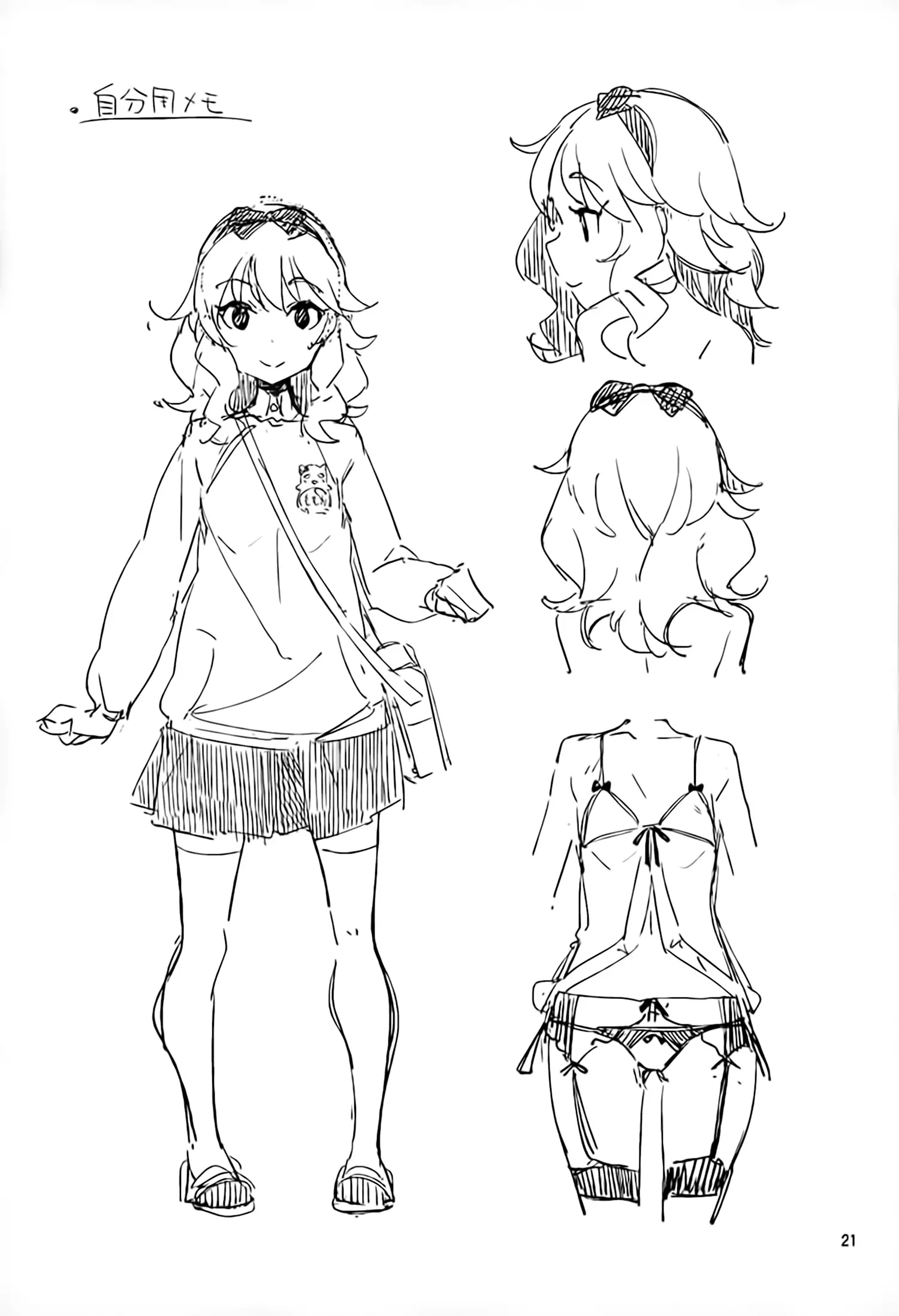 Watakushi, Kodomo ja Arimasen no yo