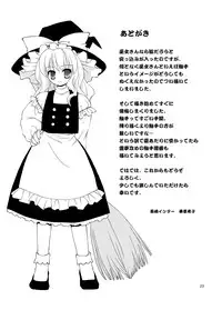 (SC39) [Nagasaki-inter (Sou Akiko)] Touhou Reishisou (Touhou Project)