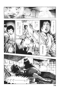 [Maeda Toshio] Urotsukidoji 6