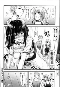 [Mikuni Mizuki] Sunao ni Narenai！