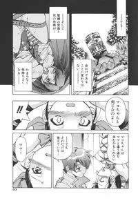 [Inoue Yoshihisa] Escape Artist ～ Dasshutsu Shoujo ～