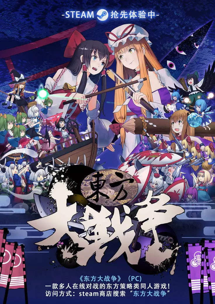 Tsukitate!! Ou-sama Game 2