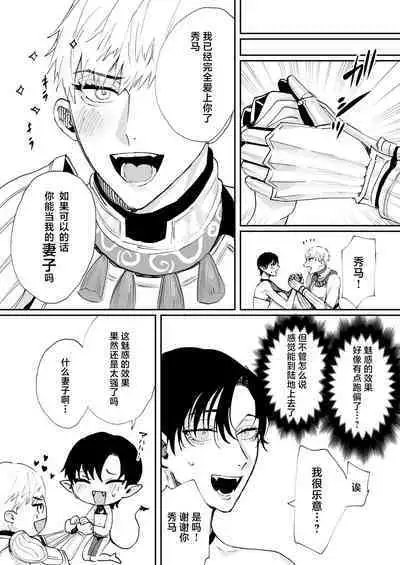 Tensei Shitara Ero Trap Dungeon no Inma ni Natteta kedo Akarui Isekai Seikatsu o Mezashite Chijou ni Demasu