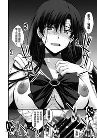 (C95) [Secret Society M (Kitahara Aki)] Shoutai Bare no Nikubenki w Kikenbi NN de Zettai Haramasemasu(^^) (Bishoujo Senshi Sailor Moon) [Chinese] [無邪気漢化組]