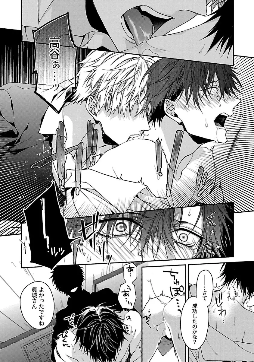 Ore no Kirai na Tsugaisama