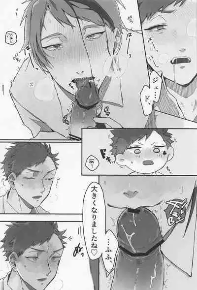 Bat Cat arond Trip．