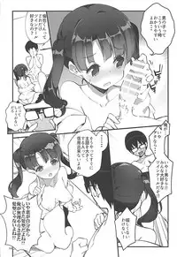 (C93) [A-WALKs (Fujishima Sei1go)] Futsukano wa Wotakare no Megane o Toru. 4 (Saenai Heroine no Sodatekata)
