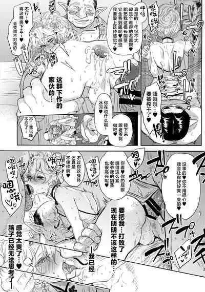 (C103) [CHERRY BLOSSOMS (Yuri)] Kou Miete Technique ni wa Jishin ga Arimasu! (Phantasy Star Universe) [Chinese]