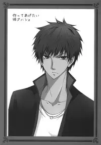 (Shadow Trickster 2) [La*Pis (Kuya Wataru, Koyuki)] Tsukutte Agetai Kare Gohan. Dekiai Hamburg no Maki (Kuroko no Basuke)