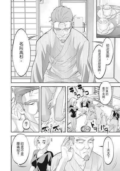 Hitozuma, Kairaku o Shiru ｜人妻很懂快樂 - Other people's wife She knows How to be Happy