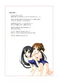 (C76) [K-Drive (Narutaki Shin)] K-ON Buin no Sodate Kata | How to bring up K-ON Girl (K-ON!) [ENG] [Yoroshii]