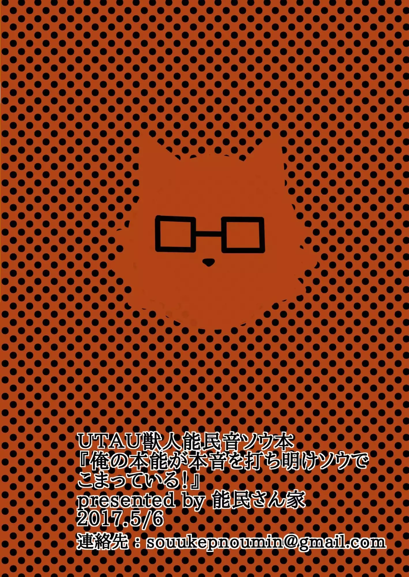 My true lustful insticts tell me It's gonna be trouble with Mr. Sou here!