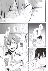 (Sukashi to Naniwa no Rendezvous) [ChokottoMint (Kuwata)] Imaizumi Shunsuke ga Naruko Shoukichi ni Sawaru Tokoro (Yowamushi Pedal)